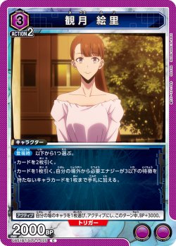 画像1: 観月 絵里[UA_UA51BT/SLG-1-025_C]