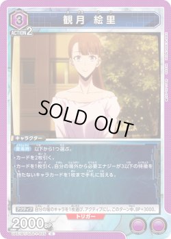 画像1: 観月 絵里[UA_UA51BT/SLG-1-025_C]