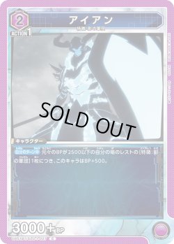 画像1: アイアン[UA_UA51BT/SLG-1-027_C]