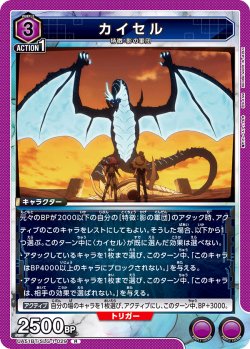 画像1: カイセル[UA_UA51BT/SLG-1-029_R]