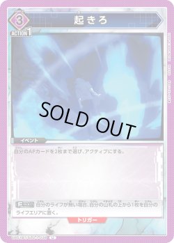 画像1: 起きろ[UA_UA51BT/SLG-1-038_U]