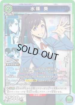 画像1: 水篠 葵[UA_UA51BT/SLG-1-044_SR]