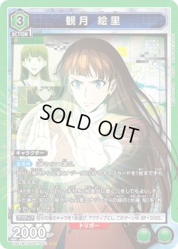 画像1: 観月 絵里[UA_UA51BT/SLG-1-051_SR]
