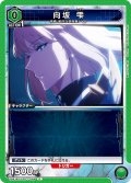 向坂 雫[UA_UA51BT/SLG-1-055_C]