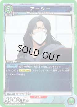 画像1: アーシー[UA_UA51BT/SLG-1-065_U]