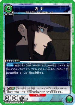 画像1: カナ[UA_UA51BT/SLG-1-067_R]