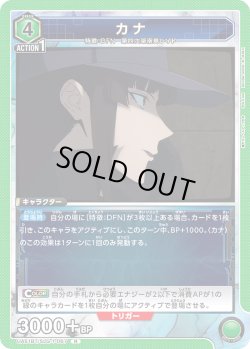 画像1: カナ[UA_UA51BT/SLG-1-067_R]