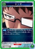 シーマ[UA_UA51BT/SLG-1-070_C]