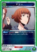 マリー[UA_UA51BT/SLG-1-071_C]