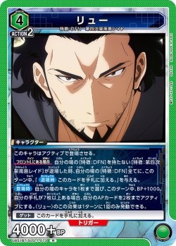 画像1: リュー[UA_UA51BT/SLG-1-073_R]
