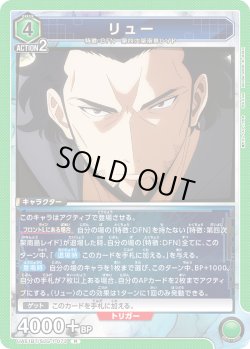 画像1: リュー[UA_UA51BT/SLG-1-073_R]