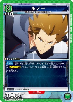 画像1: ルノー[UA_UA51BT/SLG-1-074_U]