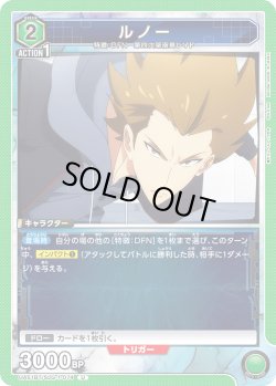 画像1: ルノー[UA_UA51BT/SLG-1-074_U]