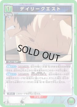 画像1: デイリークエスト[UA_UA51BT/SLG-1-075_U]