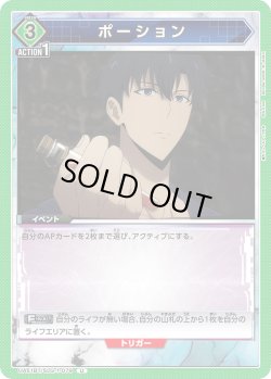 画像1: ポーション[UA_UA51BT/SLG-1-079_U]