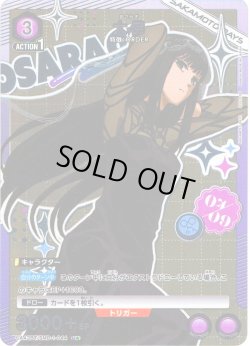 画像1: 【星1パラレル】大佛[UA_UA43BT/SMD-1-044_U]