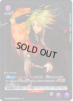 画像1: 【星1パラレル】神々廻[UA_UA43BT/SMD-1-054_R]