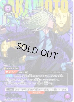 画像1: 【星2パラレル】神々廻[UA_UA43BT/SMD-1-055_SR]