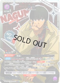 画像1: 【星1パラレル】南雲[UA_UA43BT/SMD-1-061_SR]