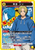 朝倉 シン[UA_UA43BT/SMD-1-017_SR]