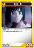 坂本 葵[UA_UA43BT/SMD-1-020_U]