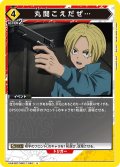 丸聞こえだぜ…[UA_UA43BT/SMD-1-040_U]