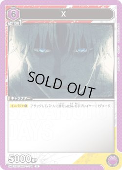 画像1: X[UA_UA43BT/SMD-1-041_R]【UA43BT/SMD収録】
