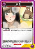 大佛[UA_UA43BT/SMD-1-045_R]