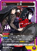 大佛[UA_UA43BT/SMD-1-046_SR]