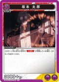坂本 太郎[UA_UA43BT/SMD-1-048_C]