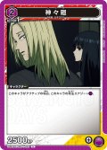 神々廻[UA_UA43BT/SMD-1-053_U]