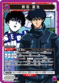 勢羽 夏生[UA_UA43BT/SMD-1-069_SR]