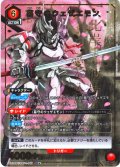 【星1パラレル】墓守のウェザエモン[UA_UA32BT/SNF-1-067_SR]【UA32BT/SNF収録】