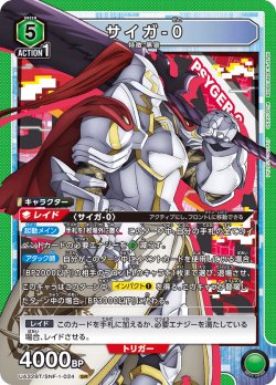画像1: サイガ-0[UA_UA32BT/SNF-1-024_SR]
