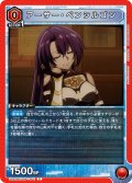アーサー・ペンシルゴン[UA_UA32BT/SNF-1-041_C]【UA32BT/SNF収録】