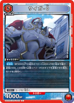 画像1: サイガ-0[UA_UA32BT/SNF-1-055_U]【UA32BT/SNF収録】