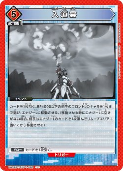 画像1: 入道雲[UA_UA32BT/SNF-1-080_U]【UA32BT/SNF収録】