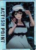 アクションポイントカード(椎名 まゆり)[UA_UA57BT/STG-1-AP02_AP]