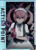 アクションポイントカード(フェイリス・ニャンニャン)[UA_UA57BT/STG-1-AP05_AP]