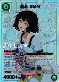 【星1パラレル】椎名 まゆり[UA_UA57BT/STG-1-060_SR]