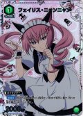 【星1パラレル】フェイリス・ニャンニャン[UA_UA57BT/STG-1-065_U]