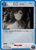 漆原 るか[UA_UA57BT/STG-1-006_U]