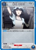 椎名 まゆり[UA_UA57BT/STG-1-014_C]