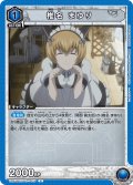 椎名 まゆり[UA_UA57BT/STG-1-015_U]