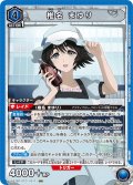 椎名 まゆり[UA_UA57BT/STG-1-017_SR]