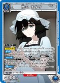 椎名 まゆり[UA_UA57BT/STG-1-018_SR]