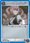 フェイリス・ニャンニャン[UA_UA57BT/STG-1-023_U]