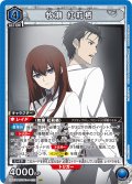牧瀬 紅莉栖[UA_UA57BT/STG-1-029_SR]