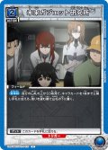 未来ガジェット研究所[UA_UA57BT/STG-1-031_C]