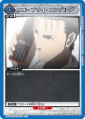 エル・プサイ・コングルゥ[UA_UA57BT/STG-1-032_C]